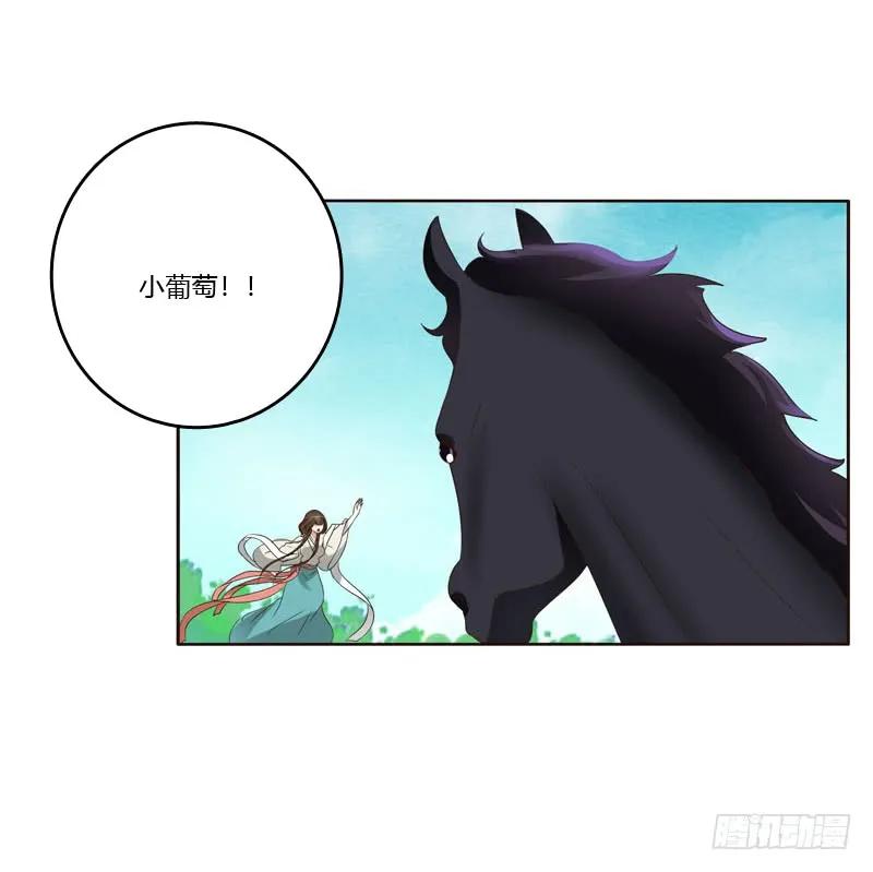 跑？跑得了吗你！-通灵妃-肉肉（第8张）