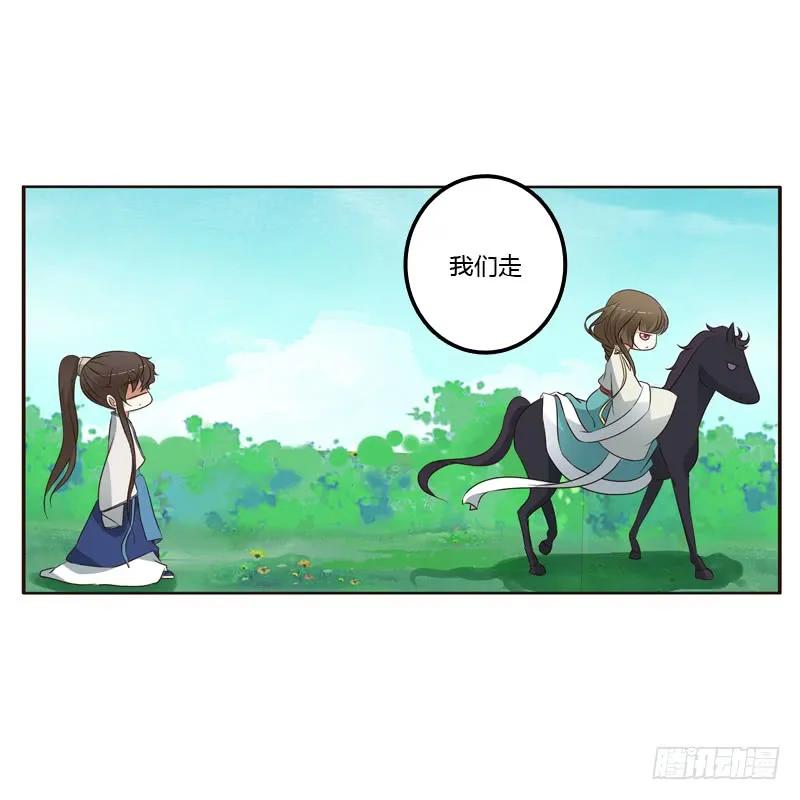 跑？跑得了吗你！-通灵妃-肉肉（第47张）