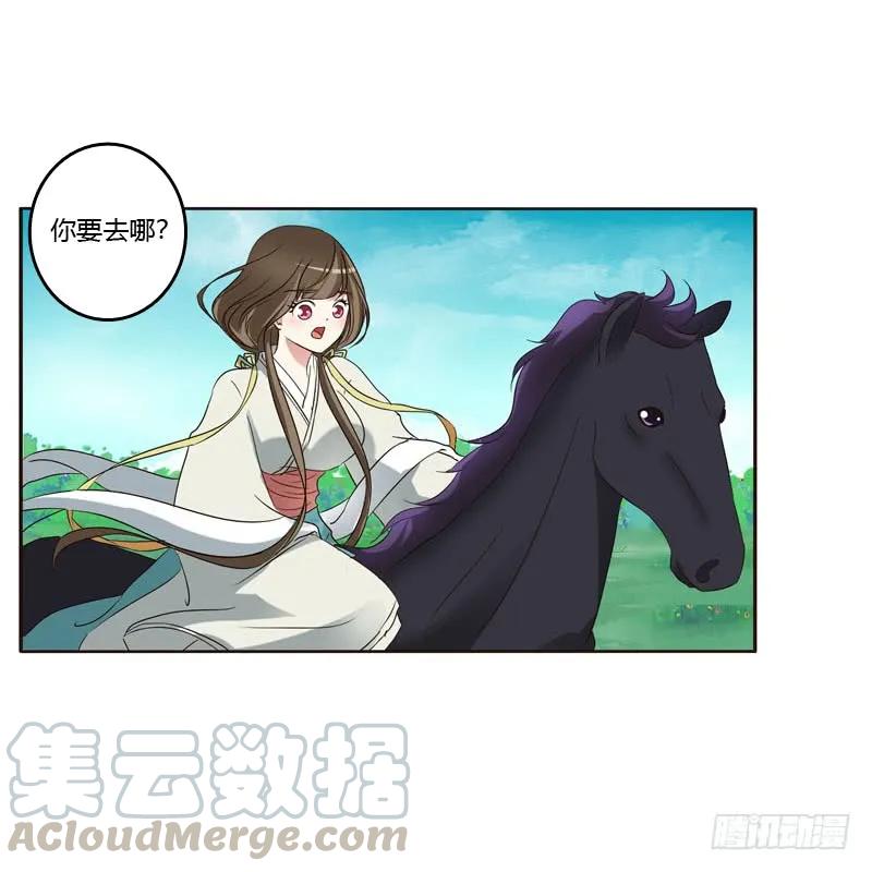 跑？跑得了吗你！-通灵妃-肉肉（第21张）