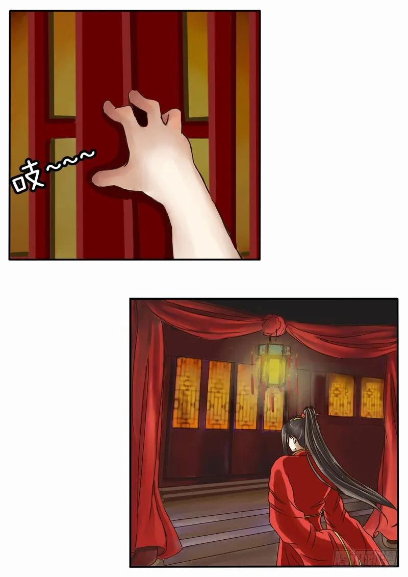 代嫁-通灵妃-肉肉（第12张）