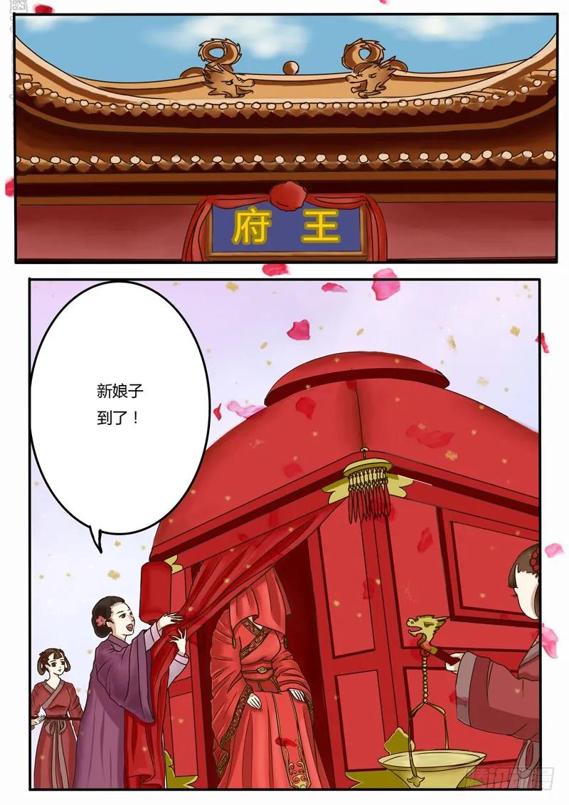 代嫁-通灵妃-肉肉（第6张）