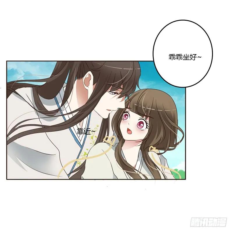 骑马颠颠-通灵妃-肉肉（第15张）
