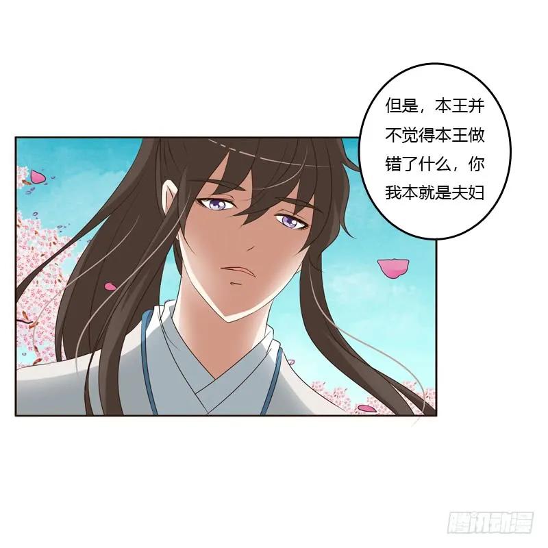 臭不要脸-通灵妃-肉肉（第10张）