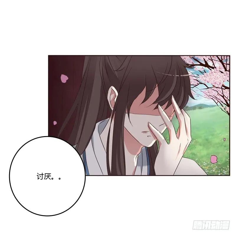 我讨厌你！-通灵妃-肉肉（第20张）
