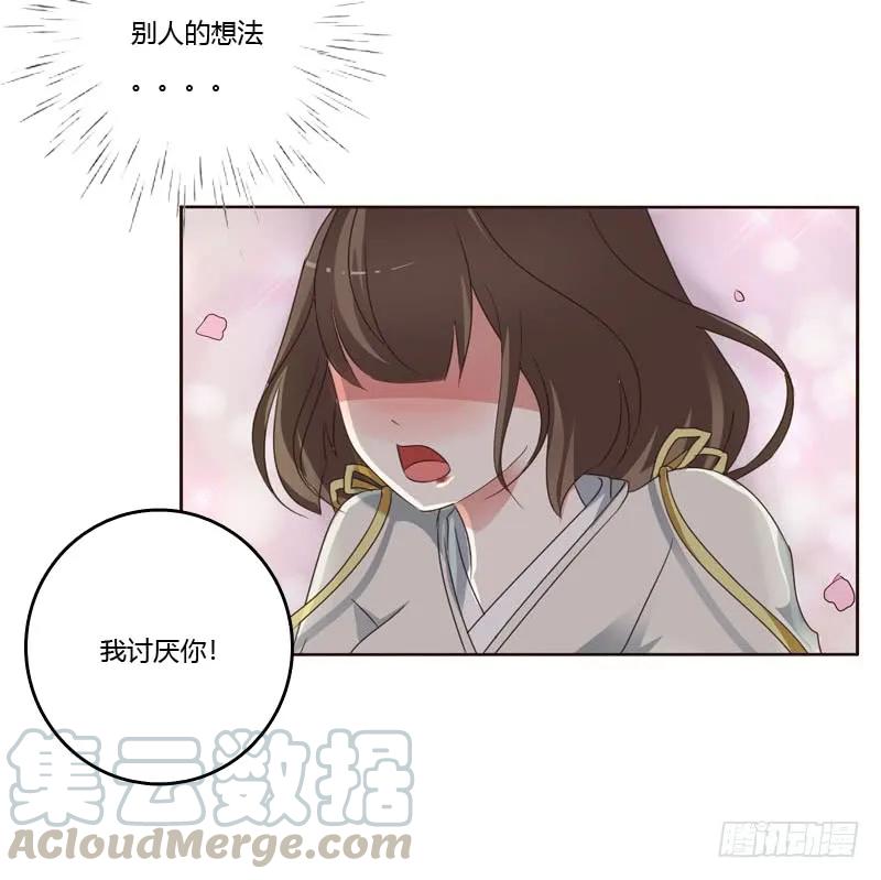 我讨厌你！-通灵妃-肉肉（第13张）