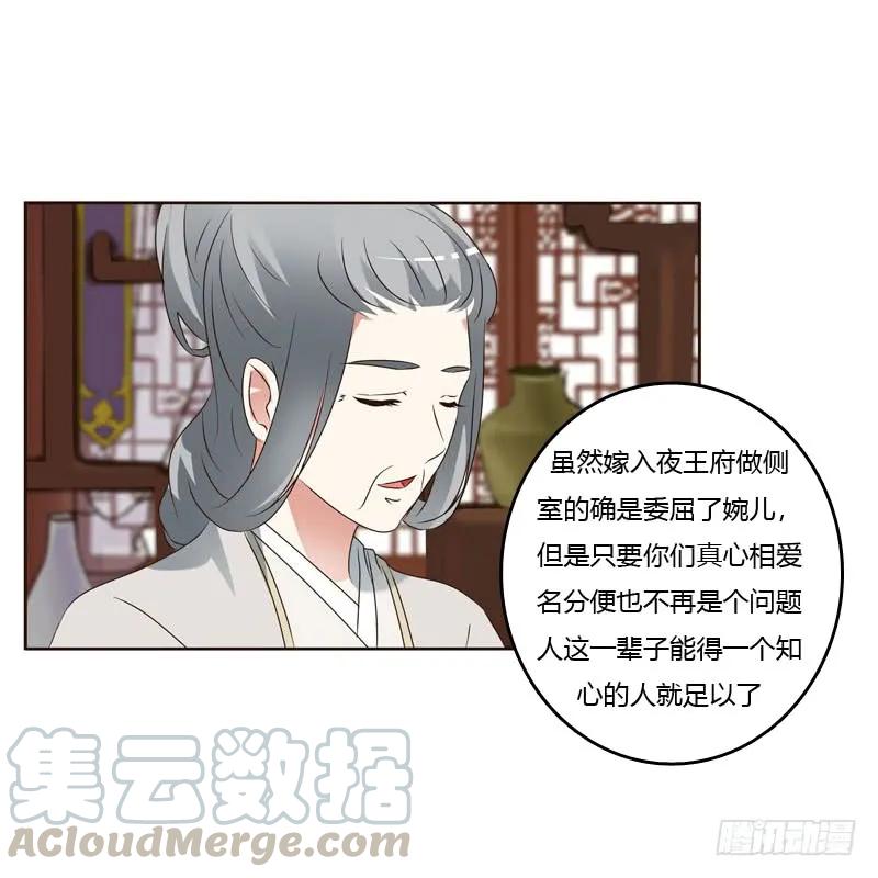 侧妃-通灵妃-肉肉（第33张）