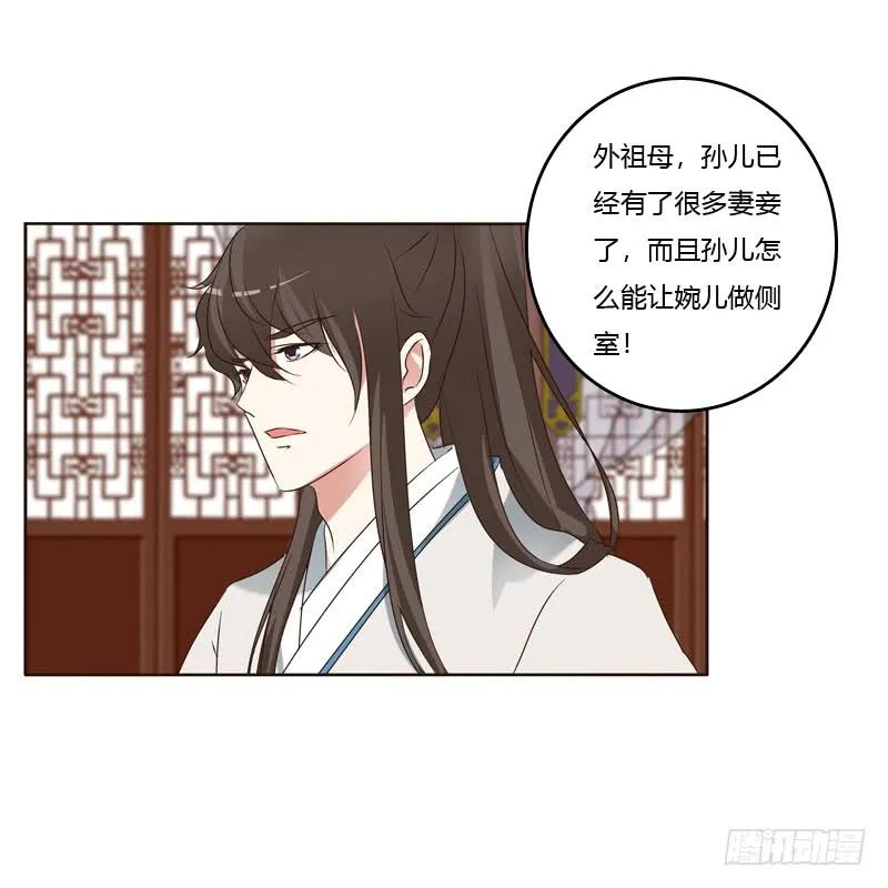 侧妃-通灵妃-肉肉（第24张）
