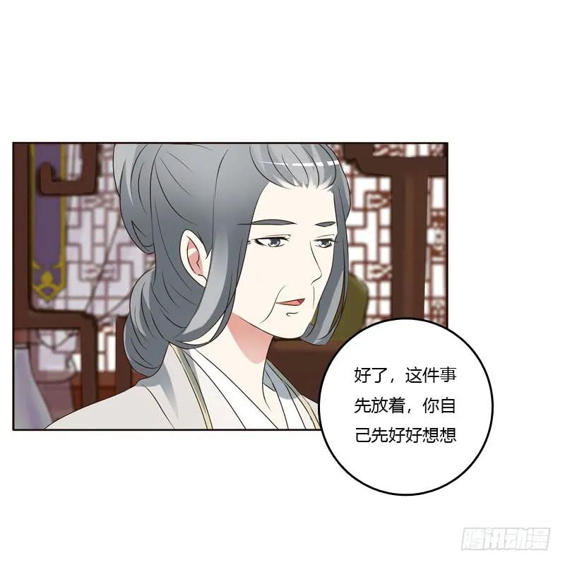 侧妃-通灵妃-肉肉（第35张）
