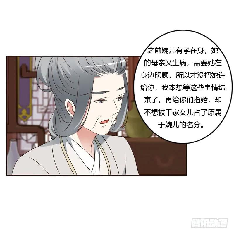侧妃-通灵妃-肉肉（第31张）