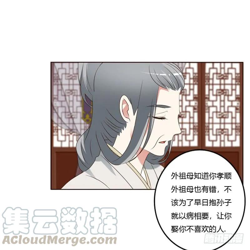 侧妃-通灵妃-肉肉（第29张）