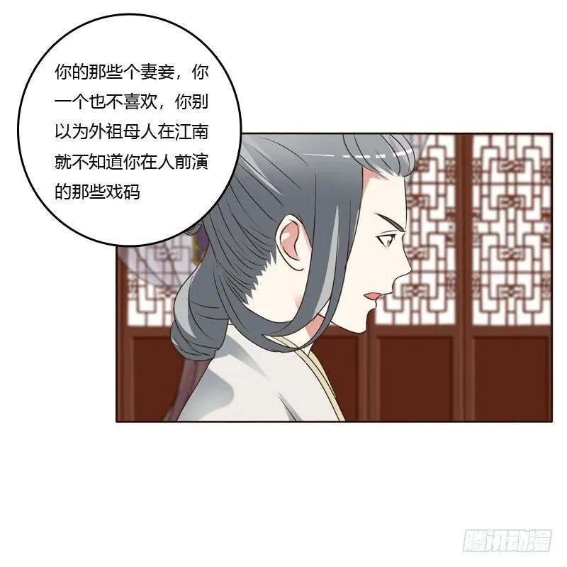 侧妃-通灵妃-肉肉（第27张）