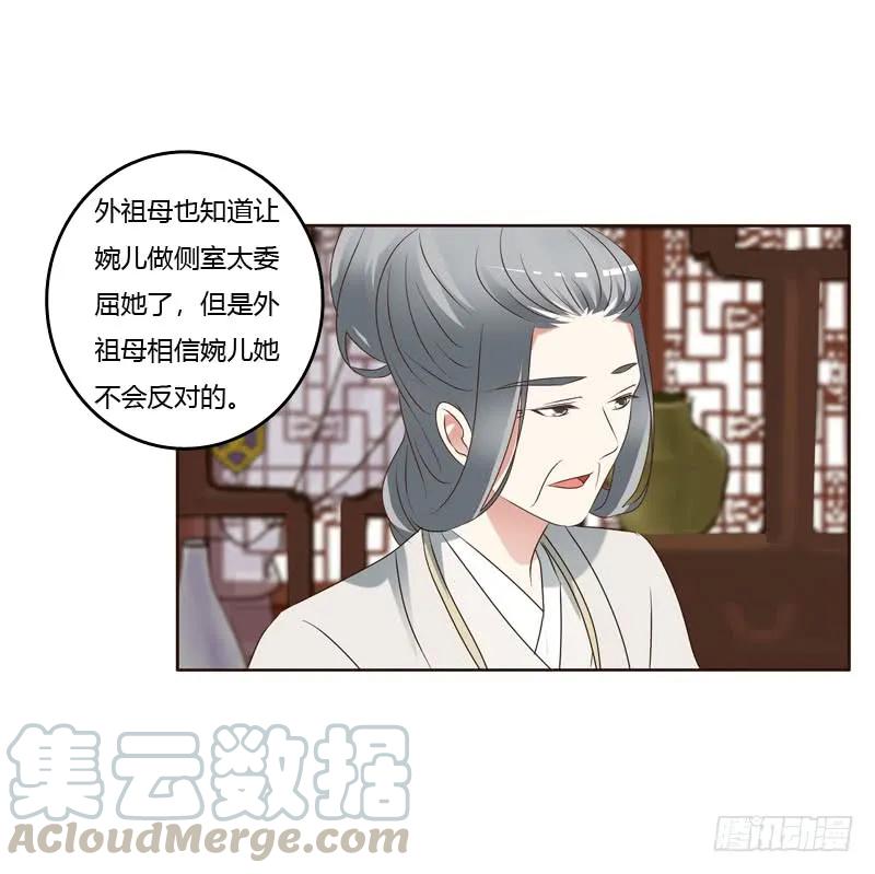 侧妃-通灵妃-肉肉（第25张）