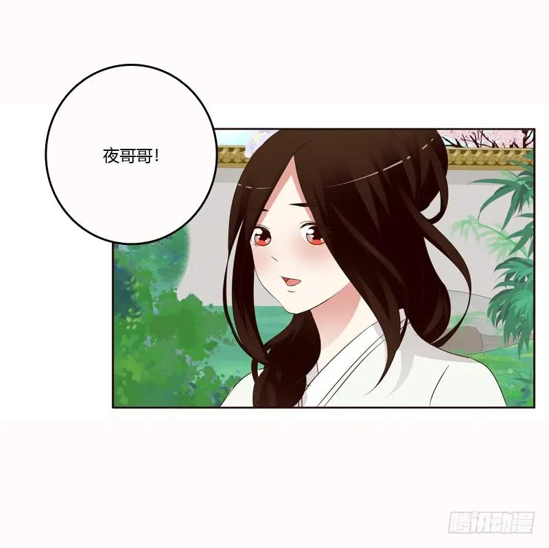哼！-通灵妃-肉肉（第6张）