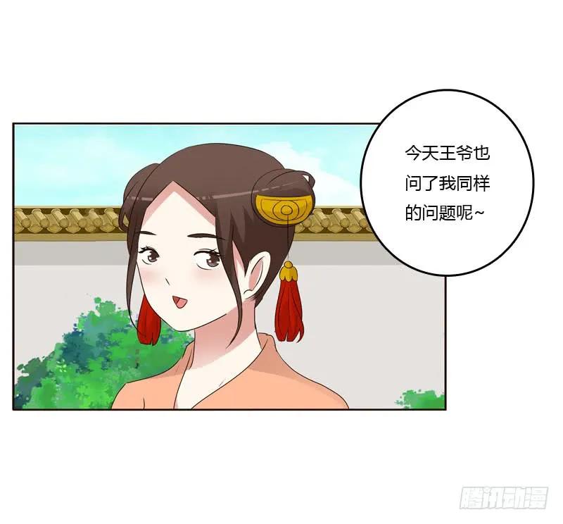 今天天气真好！-通灵妃-肉肉（第7张）