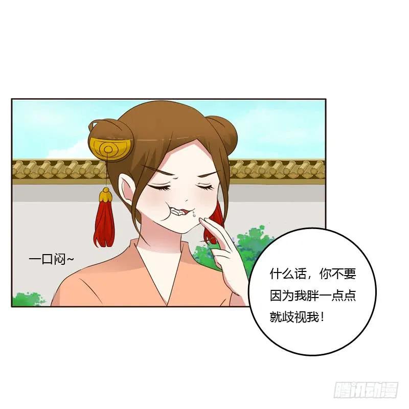 今天天气真好！-通灵妃-肉肉（第10张）
