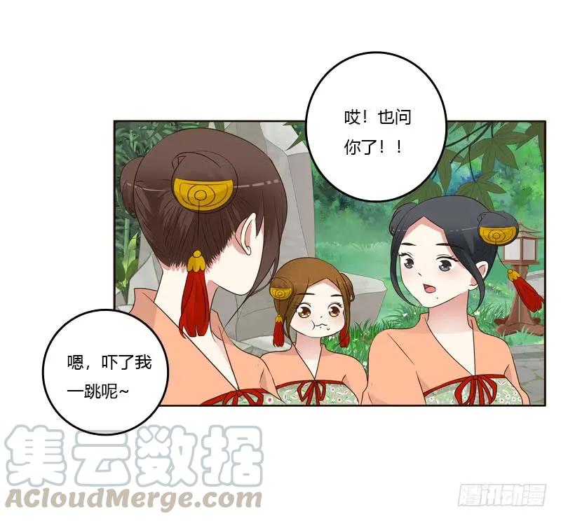今天天气真好！-通灵妃-肉肉（第8张）