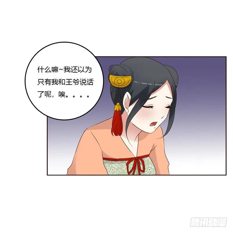 今天天气真好！-通灵妃-肉肉（第11张）