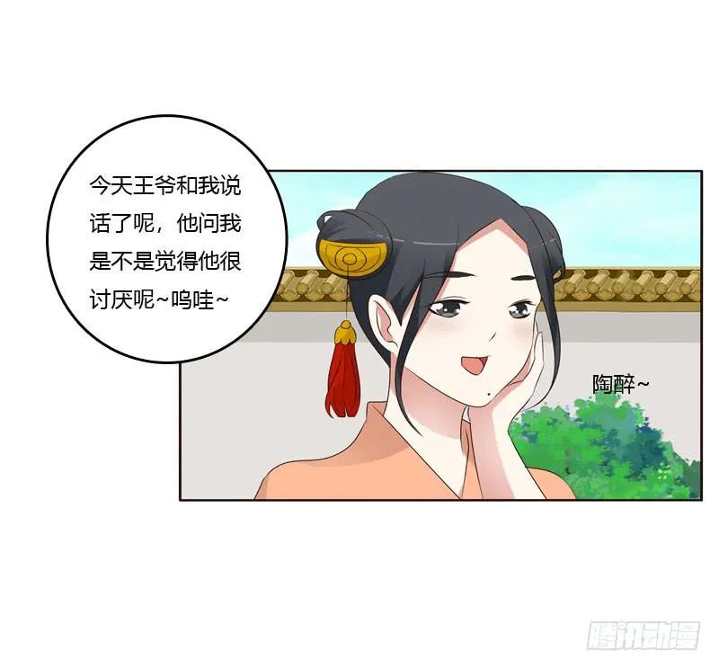 今天天气真好！-通灵妃-肉肉（第6张）