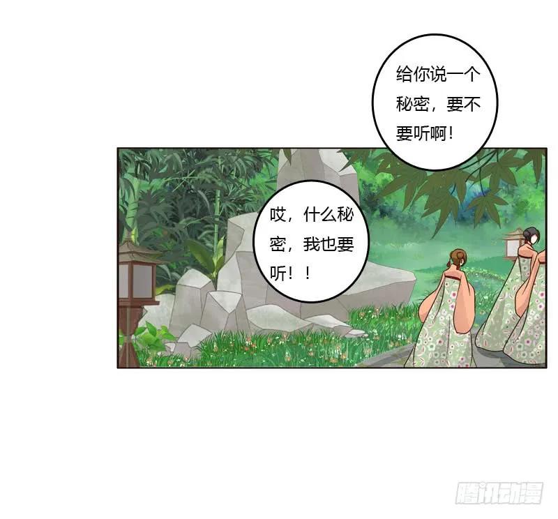 今天天气真好！-通灵妃-肉肉（第5张）