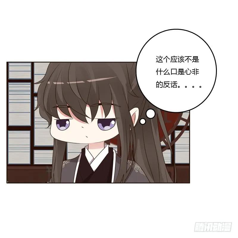 别惹我！-通灵妃-肉肉（第25张）