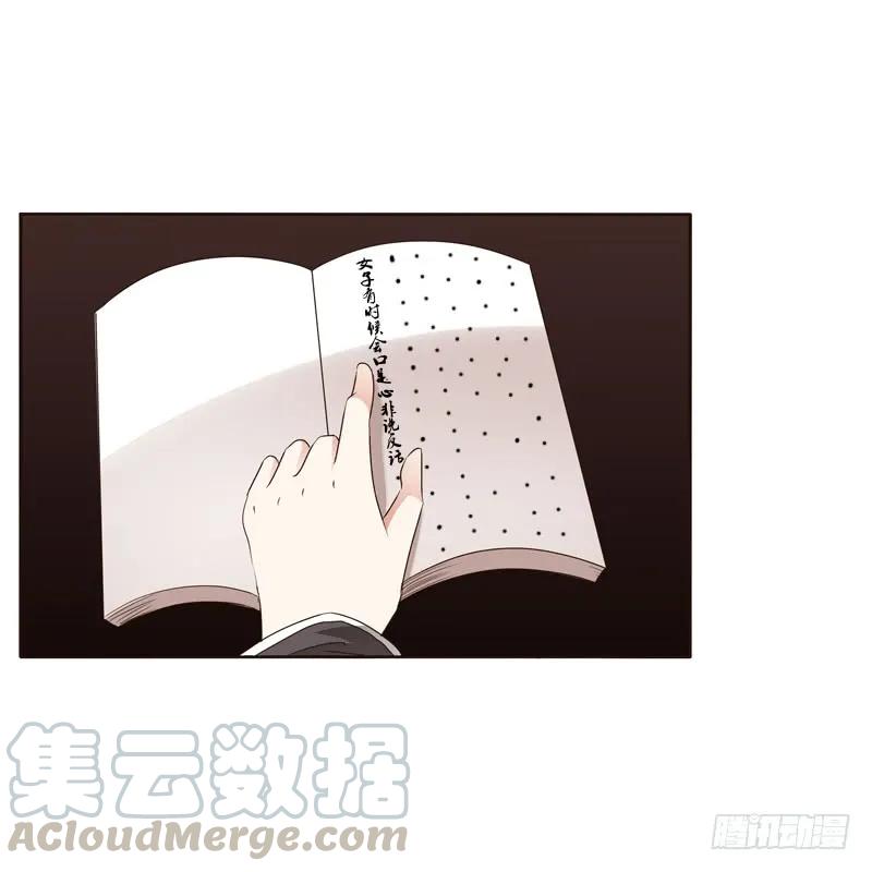 别惹我！-通灵妃-肉肉（第20张）