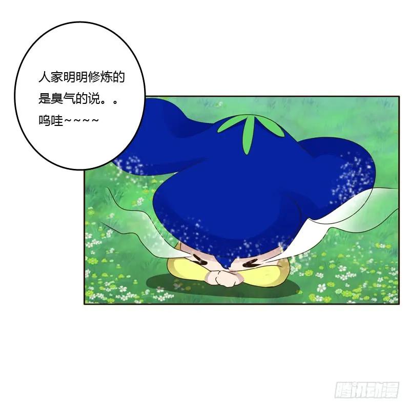 别惹我！-通灵妃-肉肉（第5张）