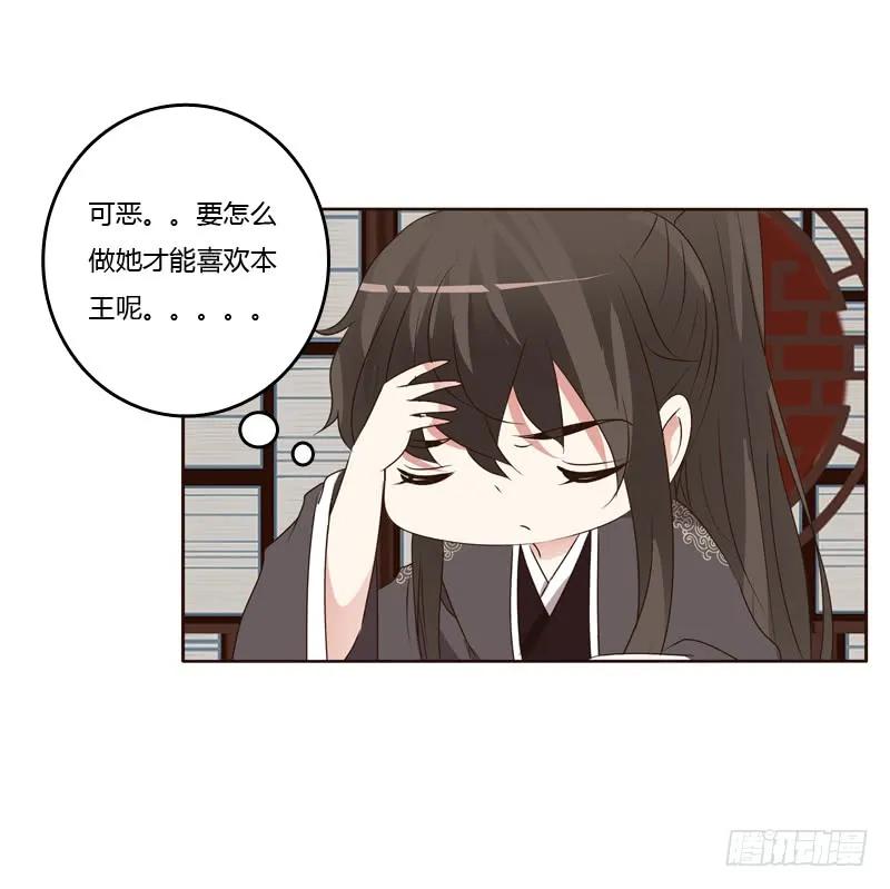 别惹我！-通灵妃-肉肉（第26张）