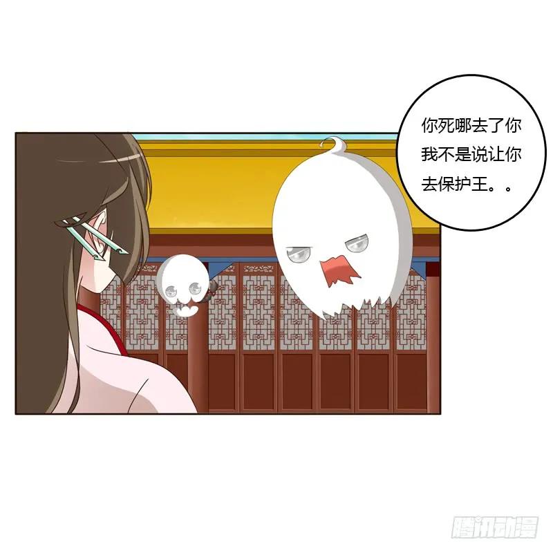 别惹我！-通灵妃-肉肉（第9张）