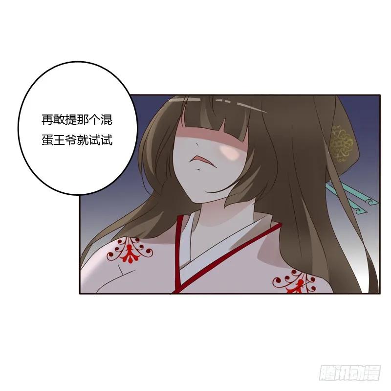 别惹我！-通灵妃-肉肉（第14张）