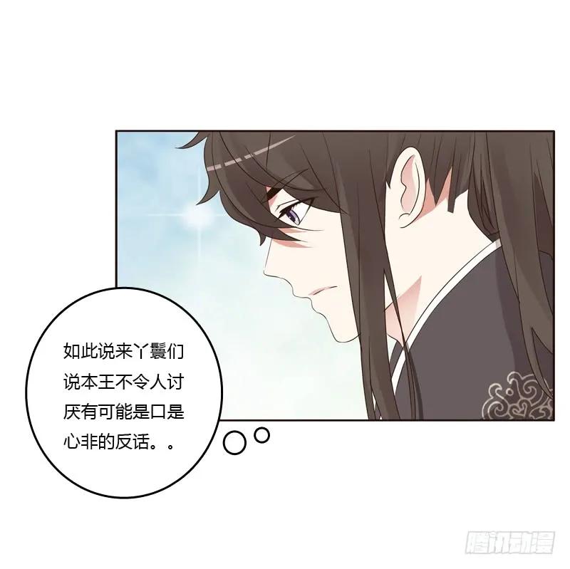 别惹我！-通灵妃-肉肉（第21张）