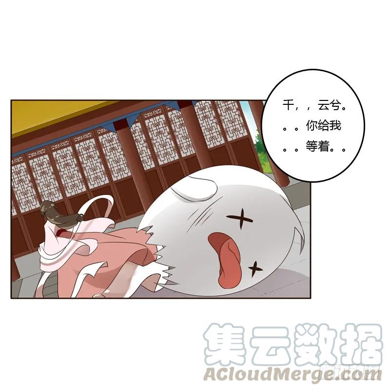别惹我！-通灵妃-肉肉（第16张）