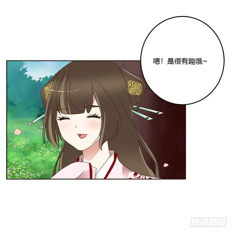 席地而坐-通灵妃-肉肉（第24张）