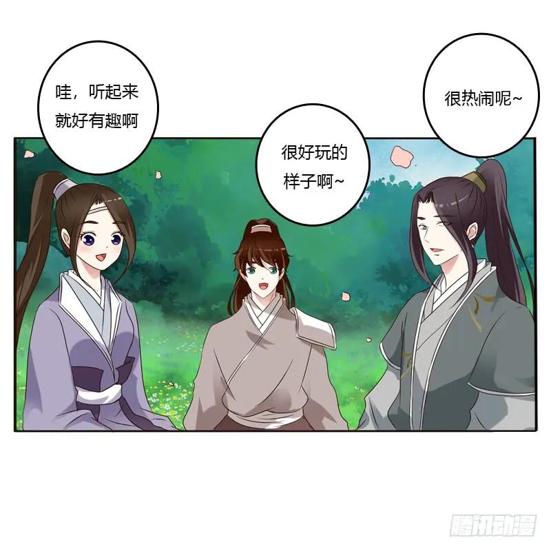 席地而坐-通灵妃-肉肉（第23张）