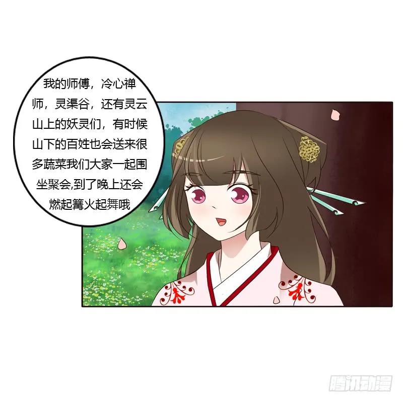 席地而坐-通灵妃-肉肉（第22张）