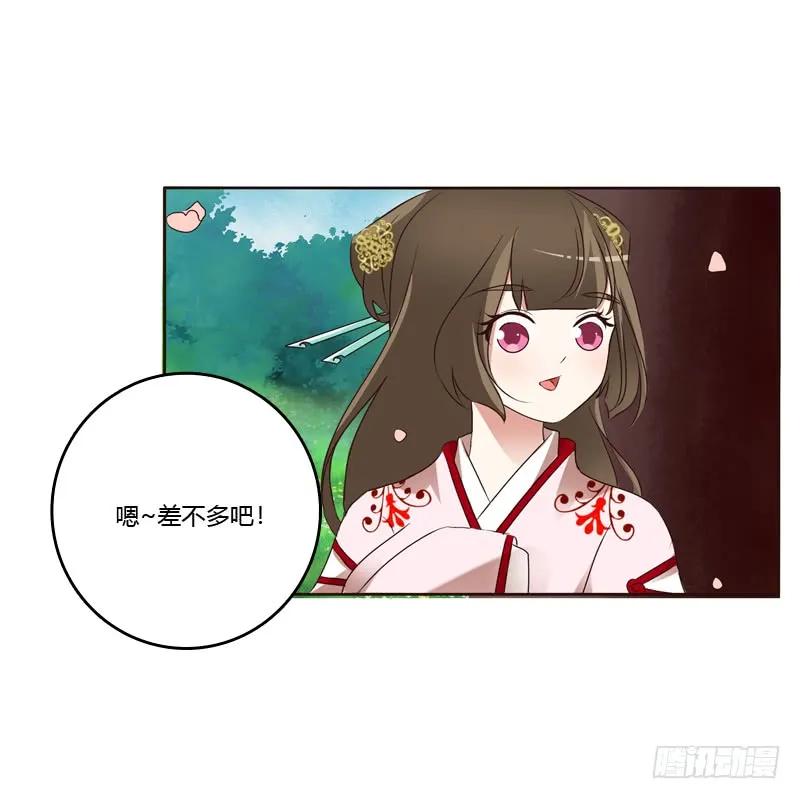 席地而坐-通灵妃-肉肉（第20张）