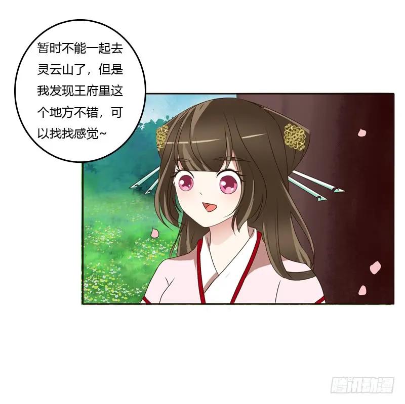 席地而坐-通灵妃-肉肉（第15张）