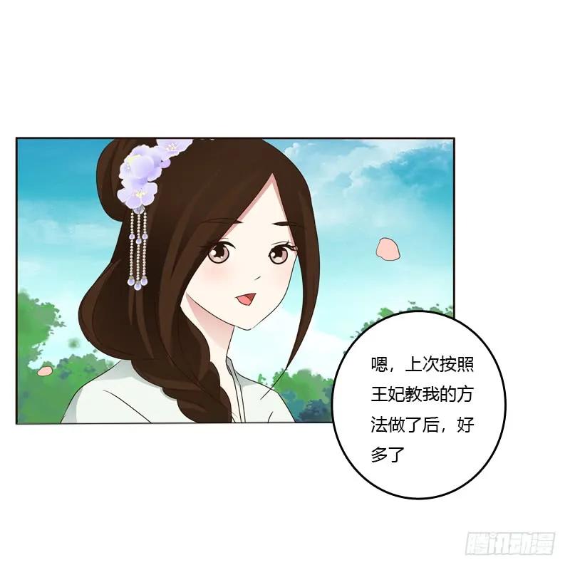 他怎么在这？-通灵妃-肉肉（第6张）