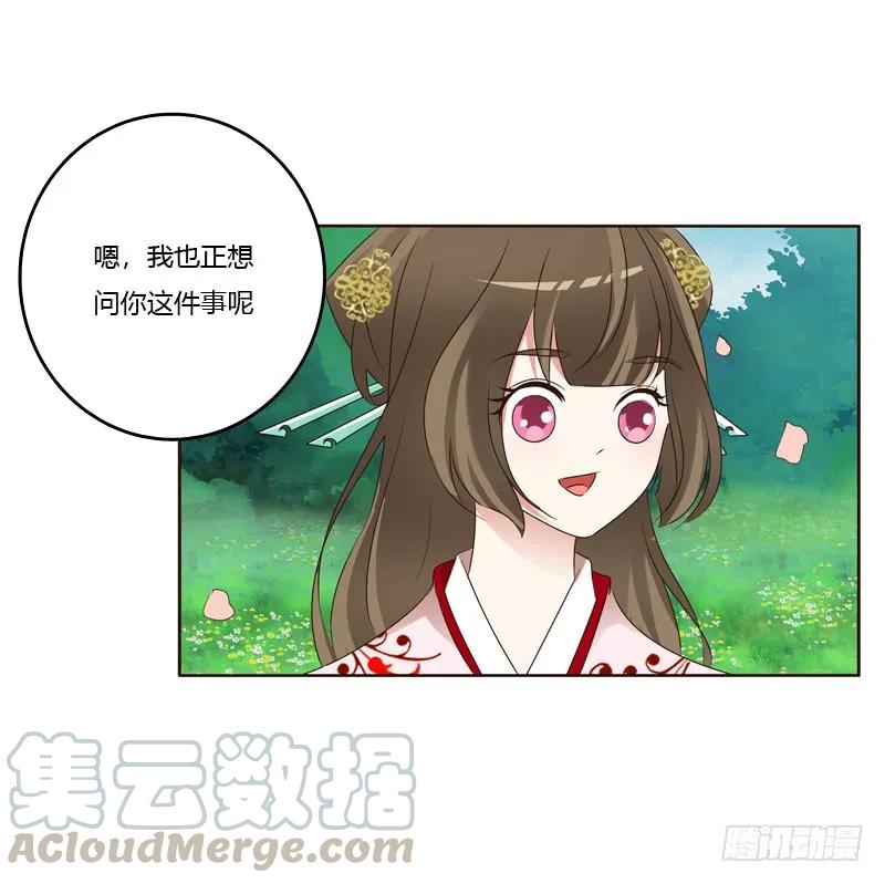 他怎么在这？-通灵妃-肉肉（第5张）