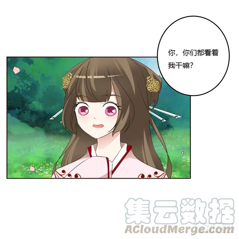 他怎么在这？-通灵妃-肉肉（第13张）