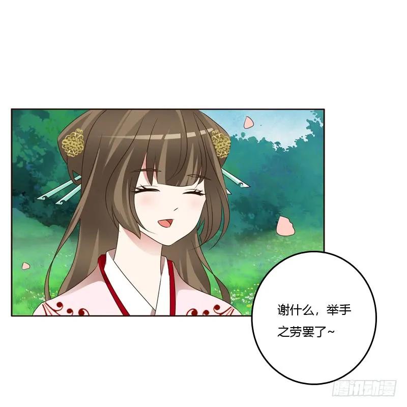 他怎么在这？-通灵妃-肉肉（第11张）