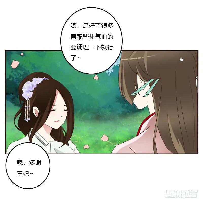他怎么在这？-通灵妃-肉肉（第10张）