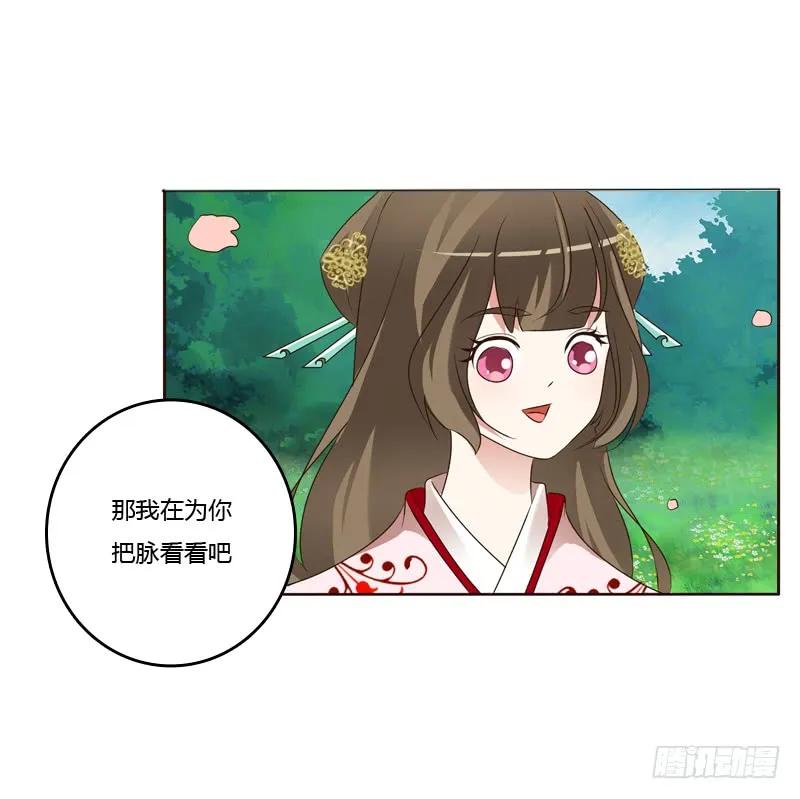 他怎么在这？-通灵妃-肉肉（第7张）