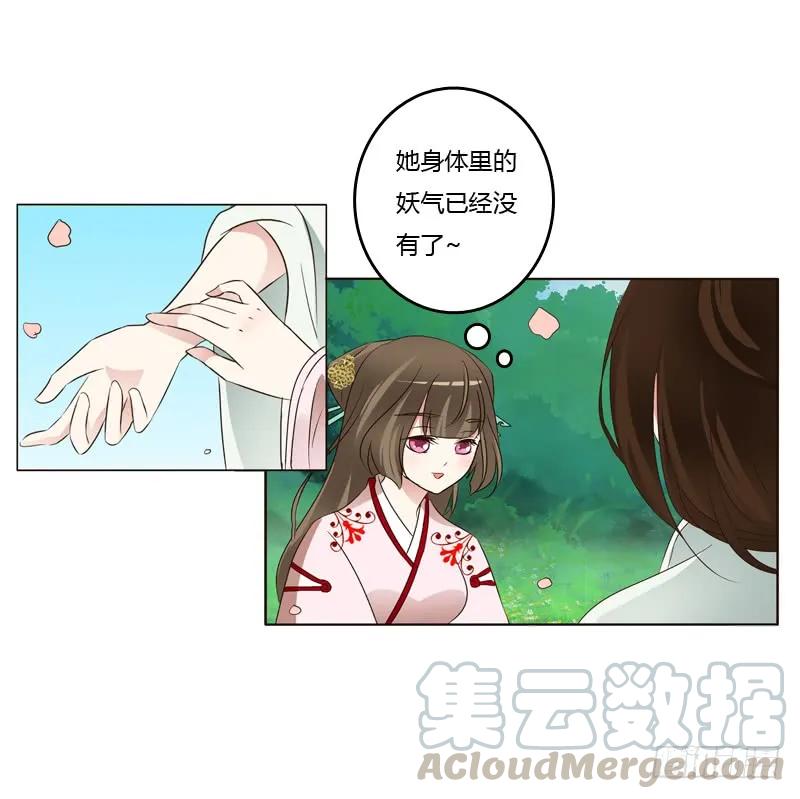 他怎么在这？-通灵妃-肉肉（第9张）