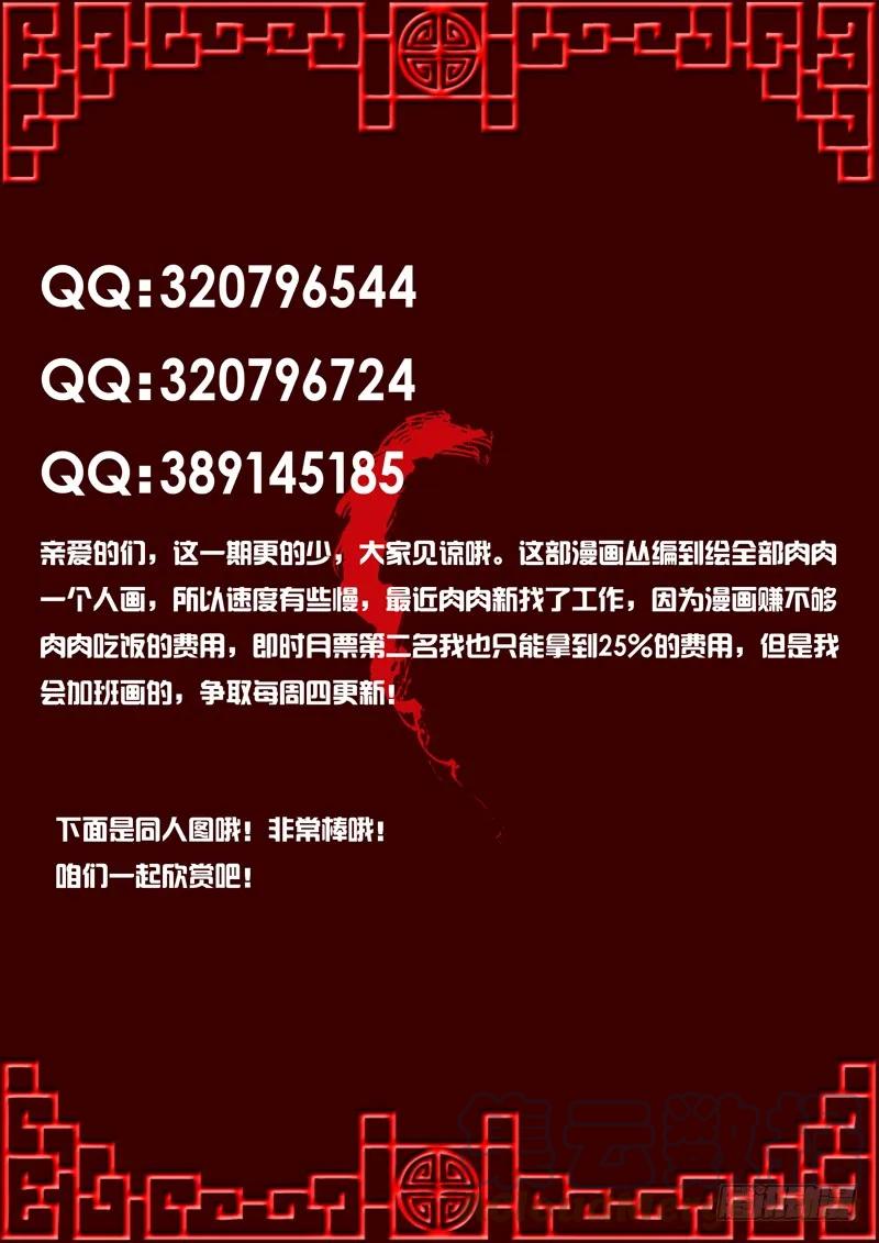 愤怒-通灵妃-肉肉（第16张）