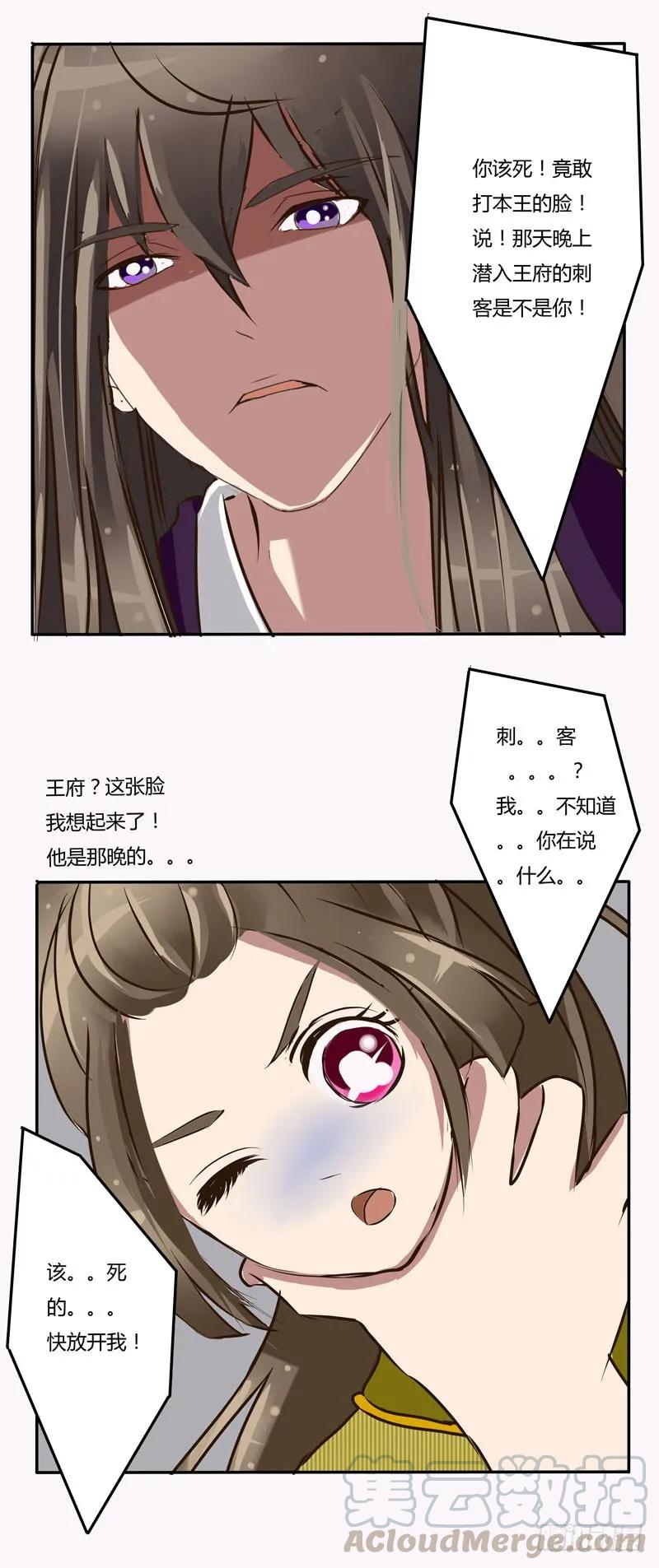 愤怒-通灵妃-肉肉（第10张）