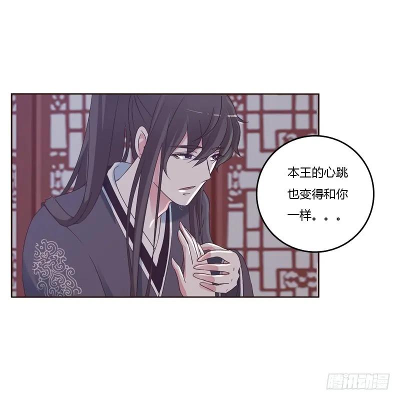 表明心意-通灵妃-肉肉（第12张）