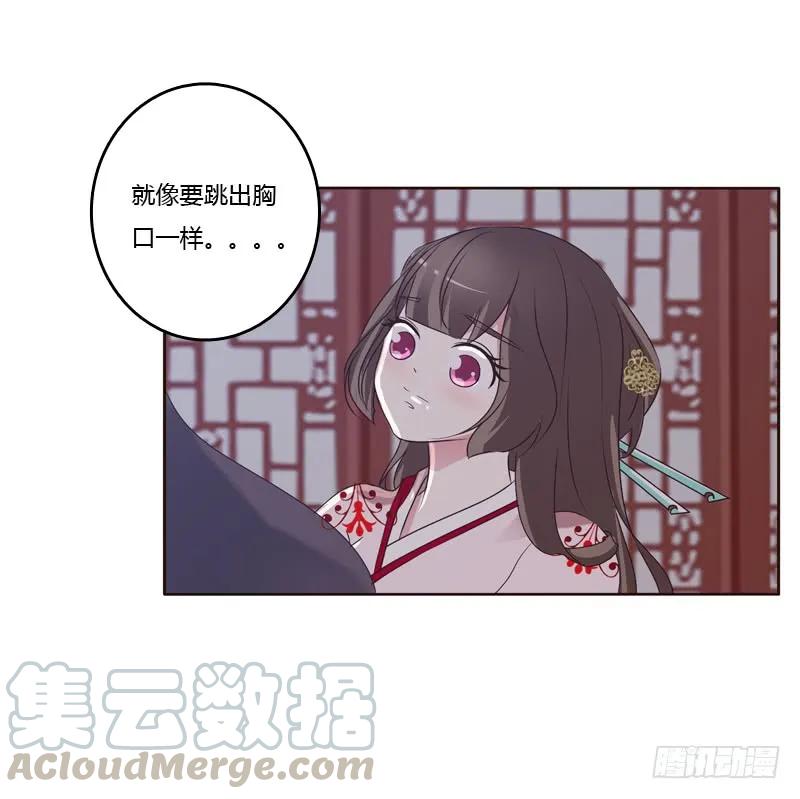 表明心意-通灵妃-肉肉（第13张）