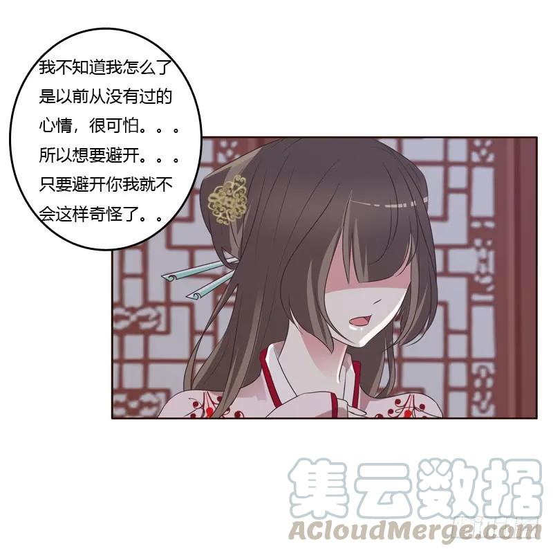 表明心意-通灵妃-肉肉（第5张）