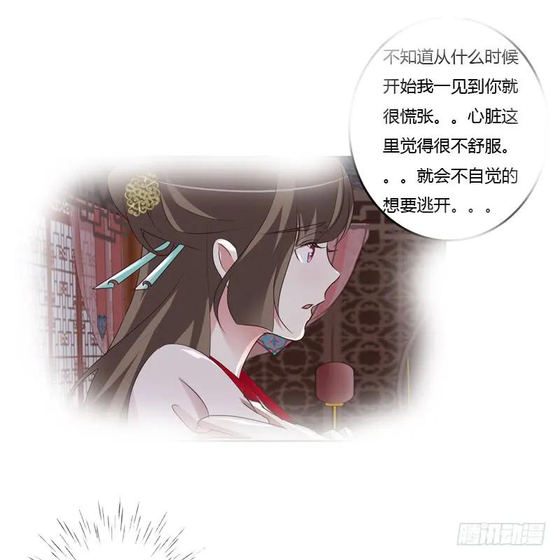 王爷的计谋-通灵妃-肉肉（第7张）