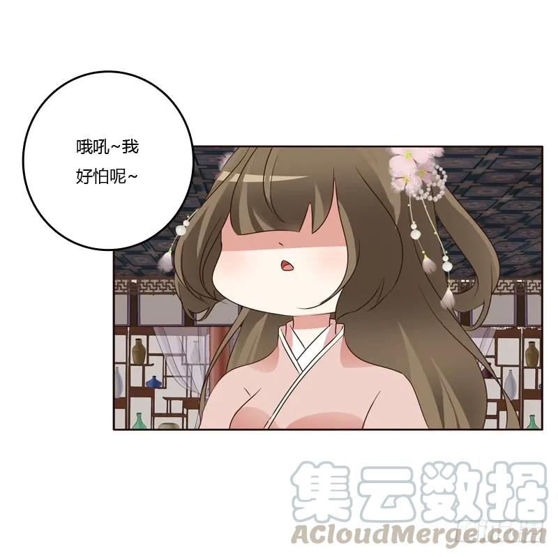 从实招来-通灵妃-肉肉（第29张）